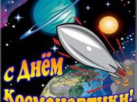 Развлечение "День космонавтики" в средней группе № 5"Теремок"